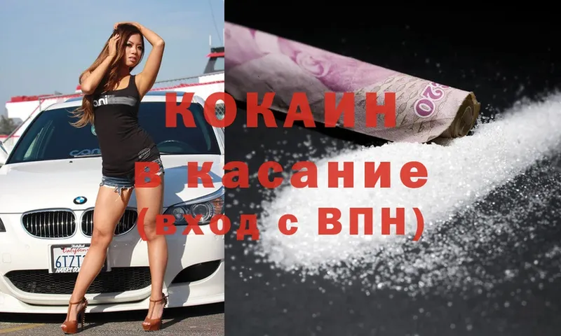 Cocaine Колумбийский  Челябинск 