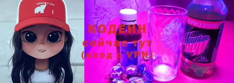 дарнет шоп  Челябинск  Кодеин напиток Lean (лин) 