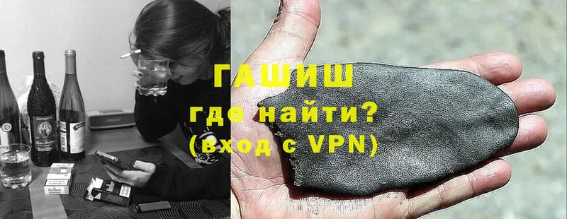 ГАШИШ Premium Челябинск