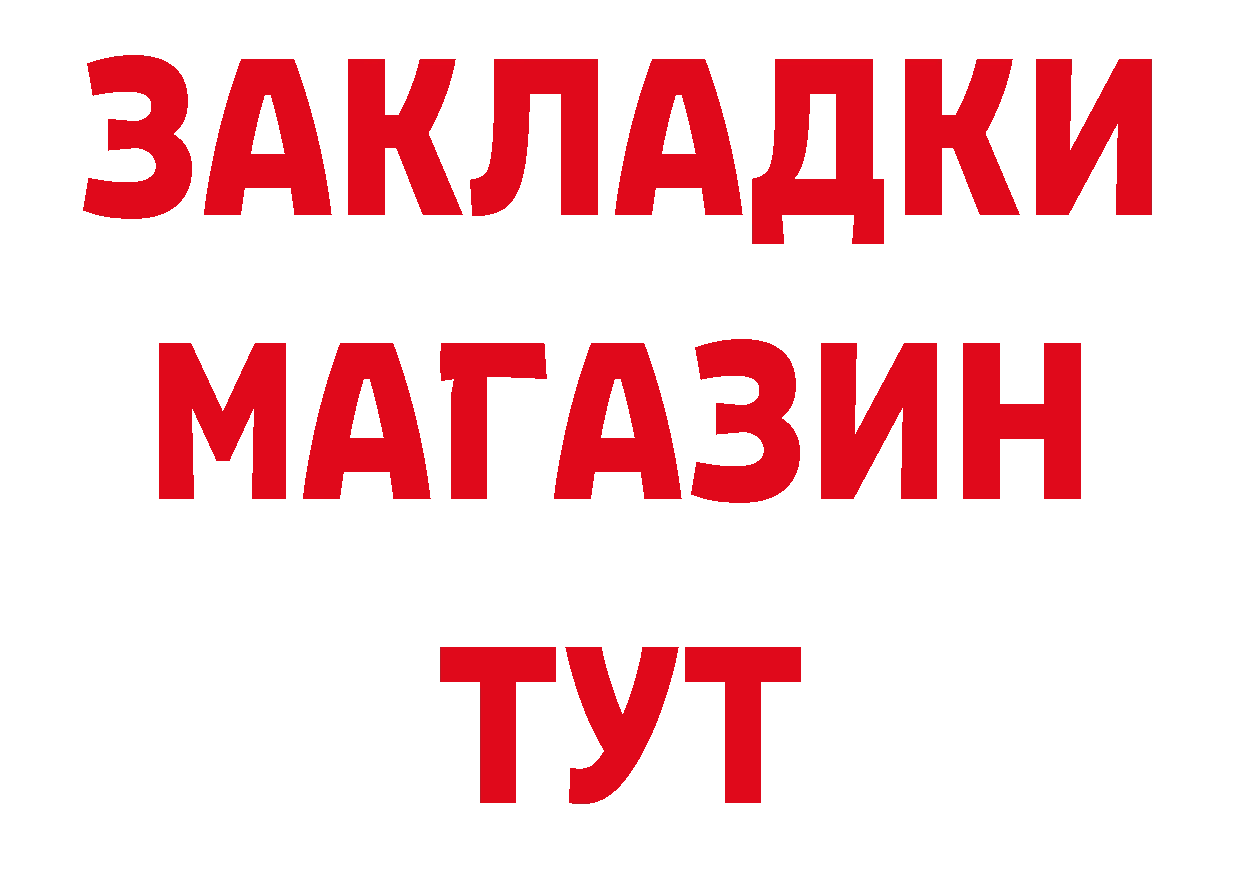 Магазин наркотиков даркнет как зайти Челябинск