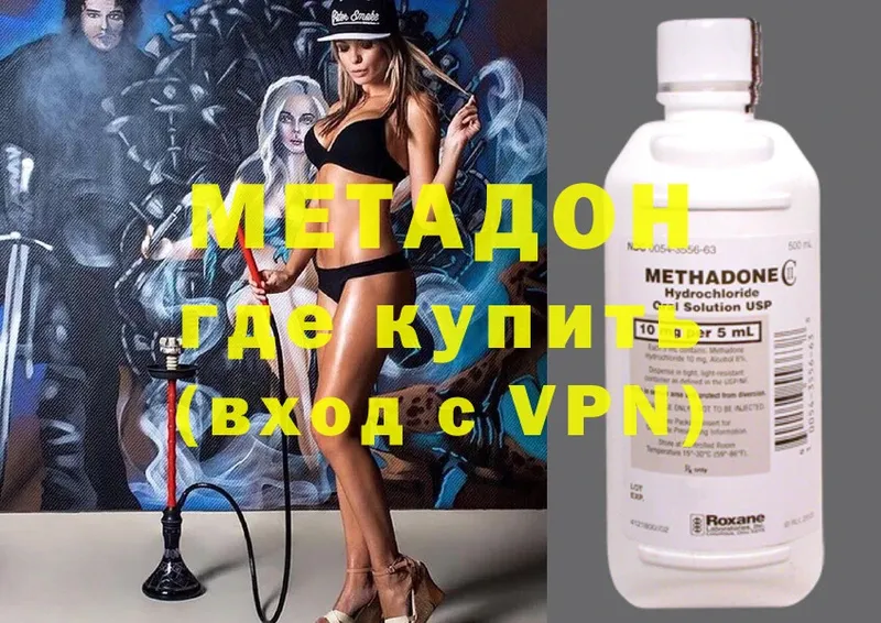 МЕТАДОН methadone  Челябинск 